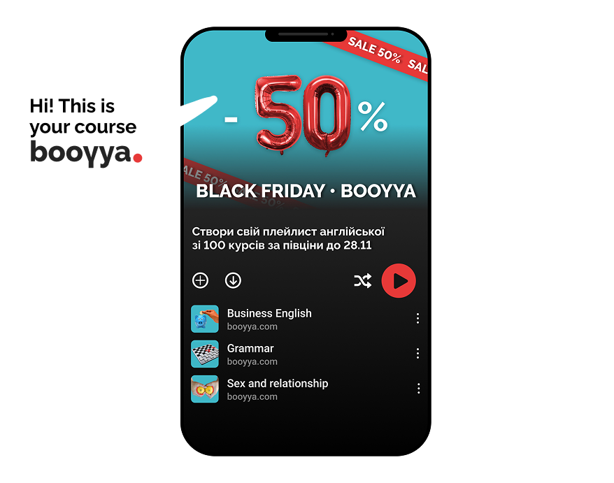 ИЗУЧАЙ АНГЛИЙСКИЙ САМОСТОЯТЕЛЬНО С BOOYYA